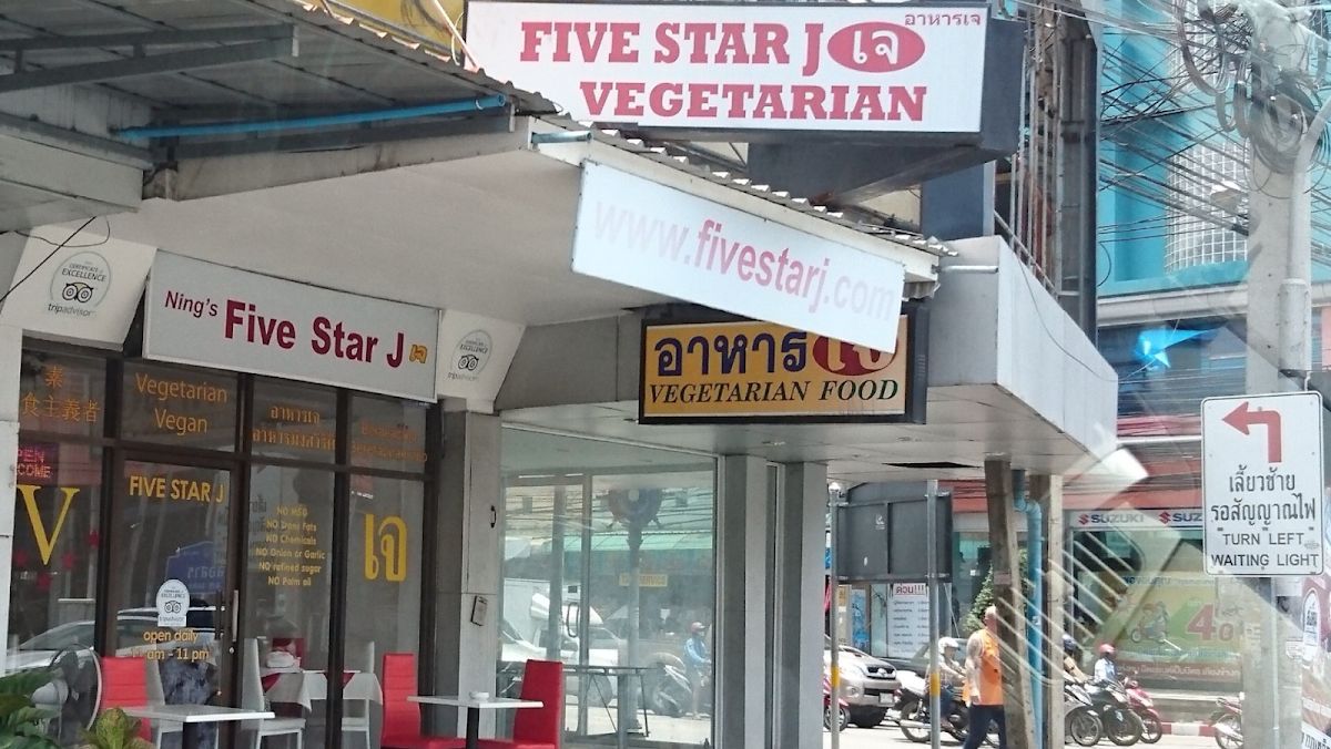 Interior of Govindam Indian vegetarian restaurant on Pattaya Klang Road with clean air-conditioned dining room